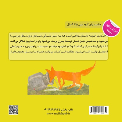 یک روز خوب